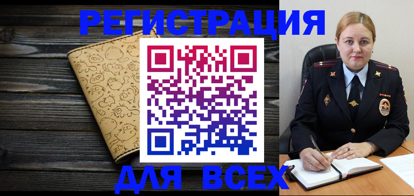 временная регистрация 2025 в Горно-Алтайске